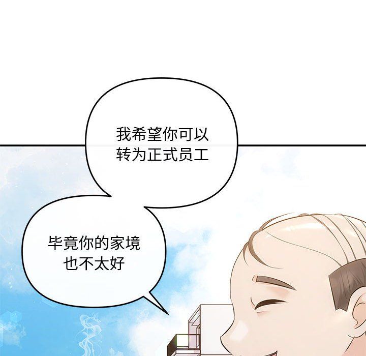协议关系第15話