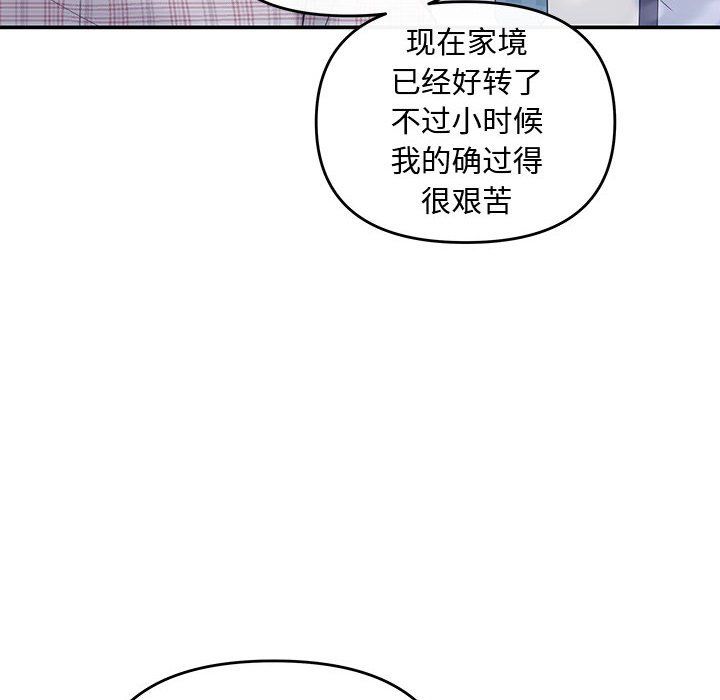 协议关系第15話