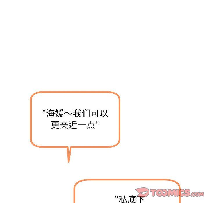 协议关系第15話