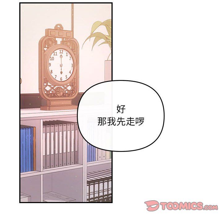 协议关系第15話