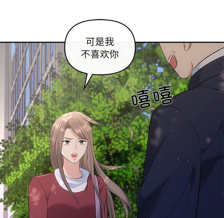 协议关系第15話