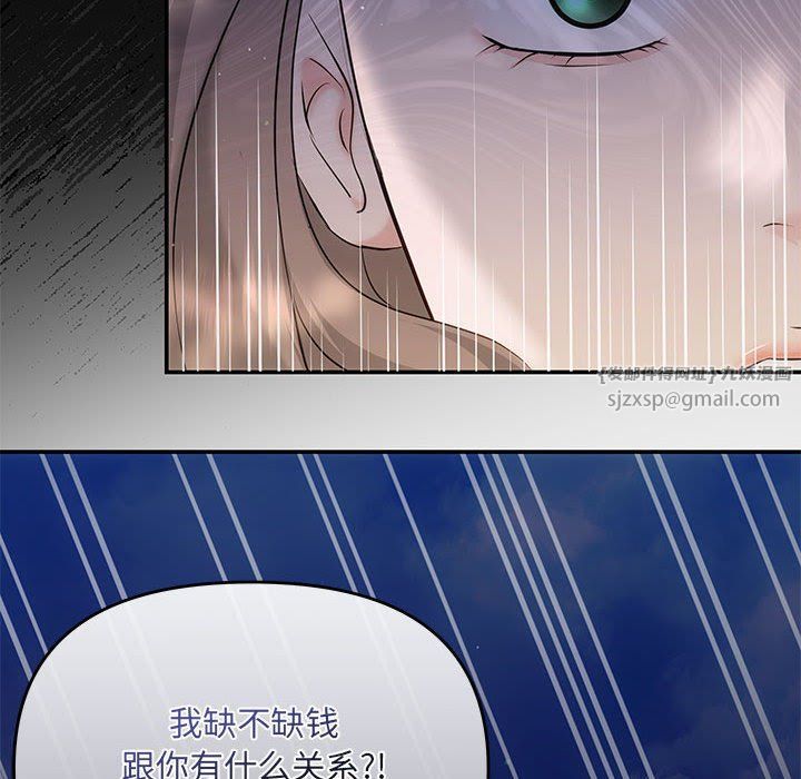 协议关系第15話