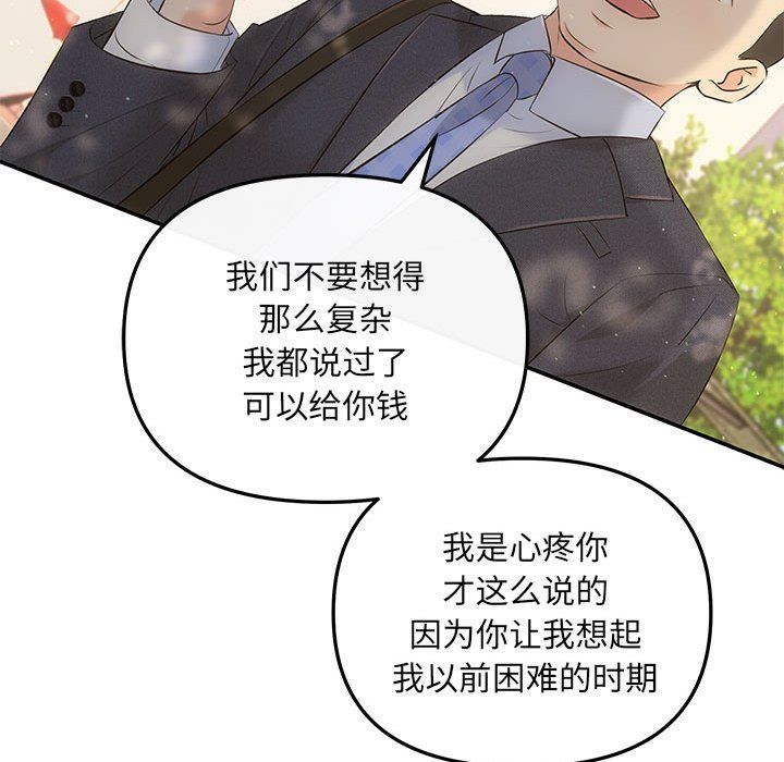 协议关系第15話