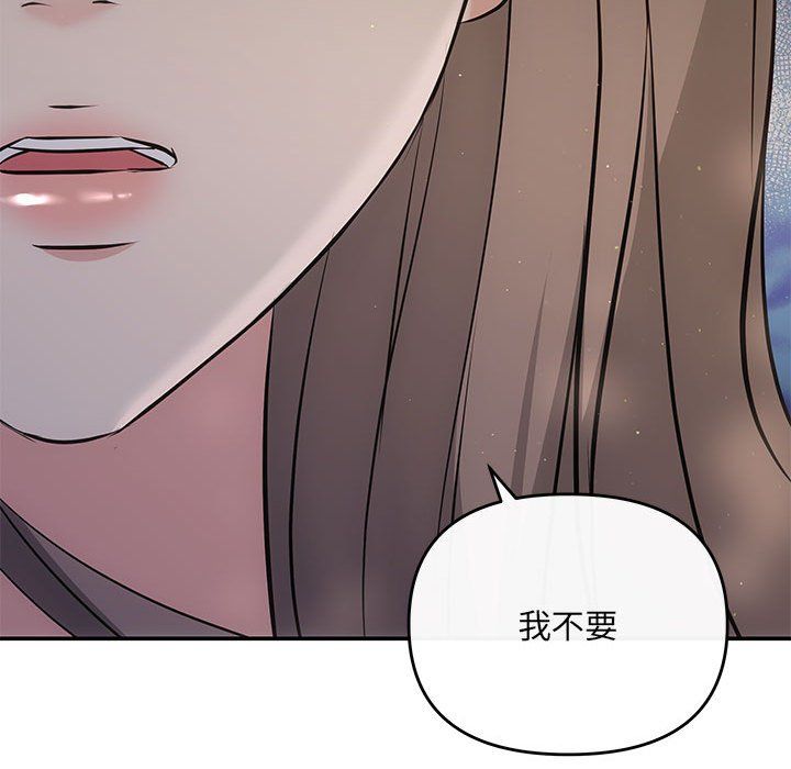 协议关系第15話