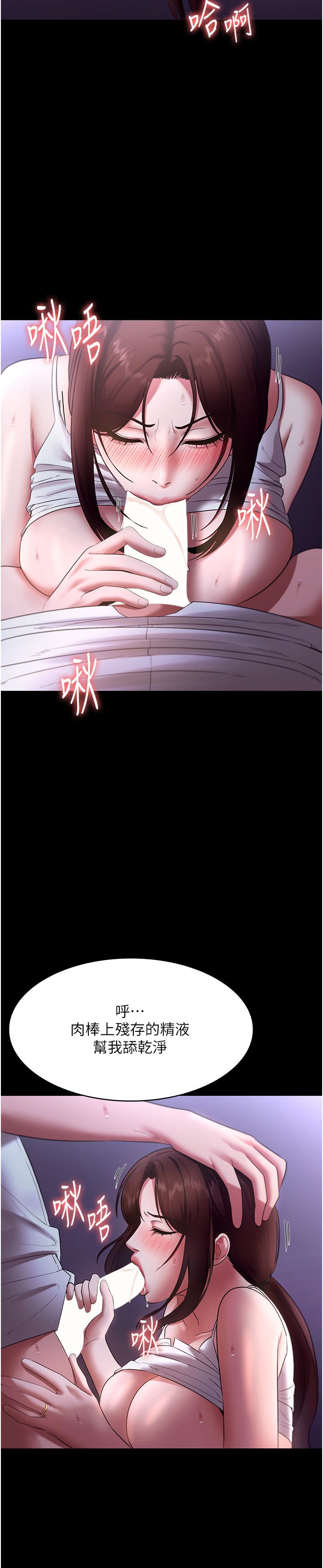 老闆娘的诱惑第19話-射瞭兩次還那麼硬…