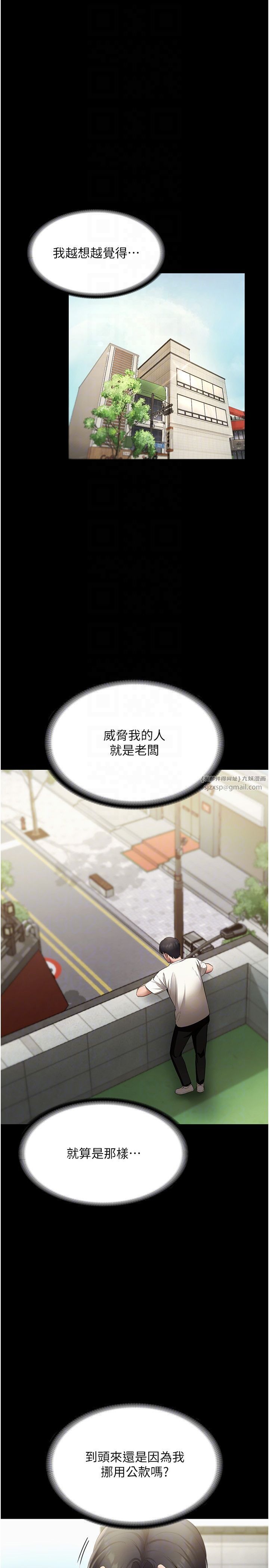 老闆娘的诱惑第19話-射瞭兩次還那麼硬…