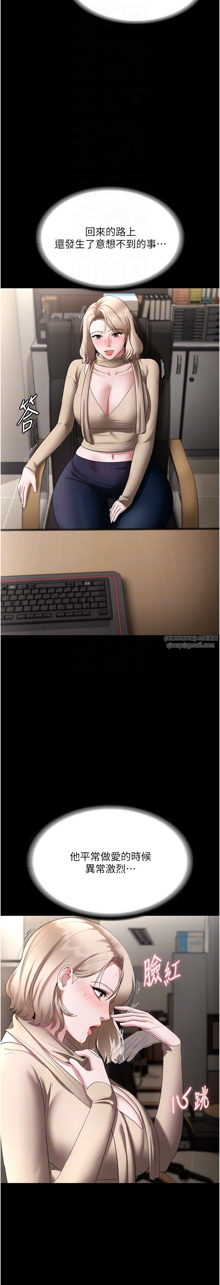 老闆娘的誘惑第19話-射瞭兩次還那麼硬…