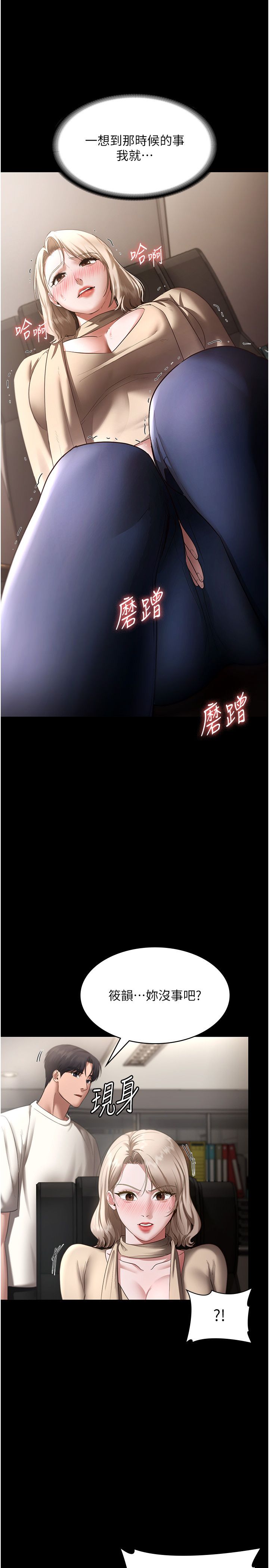 老闆娘的誘惑第19話-射瞭兩次還那麼硬…