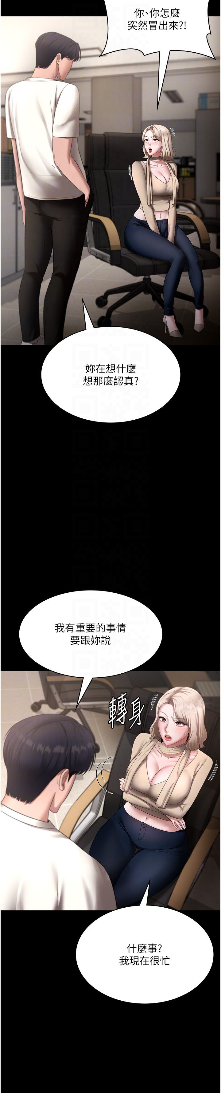 老闆娘的誘惑第19話-射瞭兩次還那麼硬…