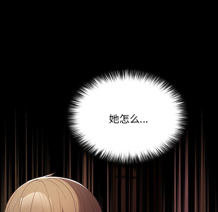 遊戲規則我來定第65話