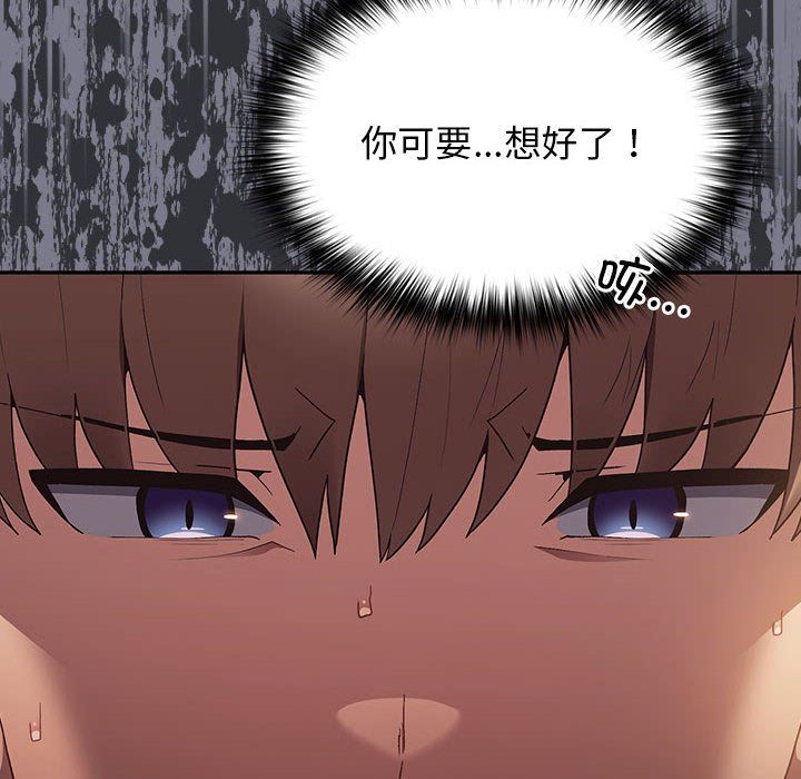 游戏规则我来定第65話