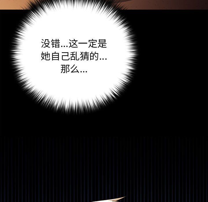 遊戲規則我來定第65話