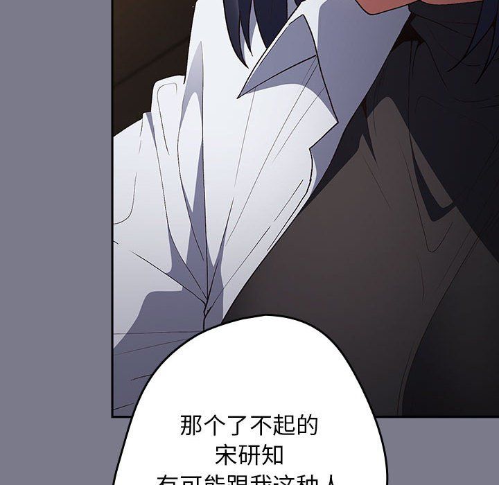 遊戲規則我來定第65話