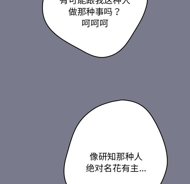 游戏规则我来定第65話