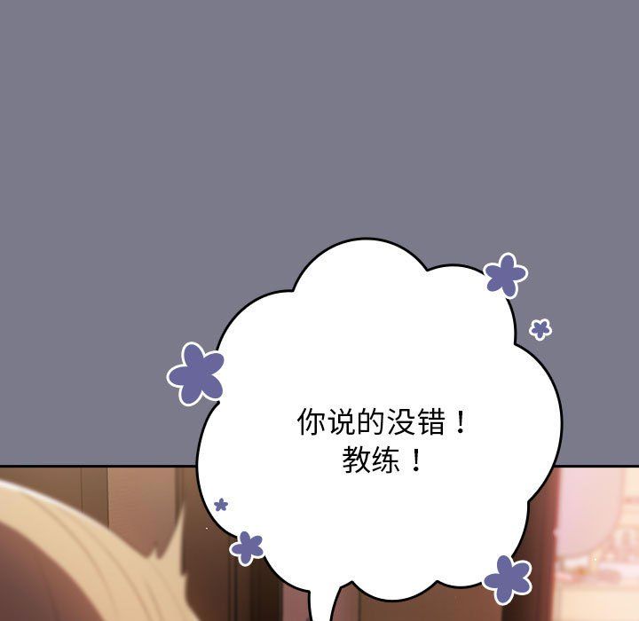 游戏规则我来定第65話