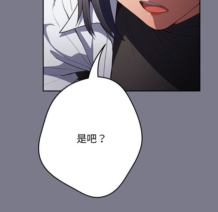 遊戲規則我來定第65話