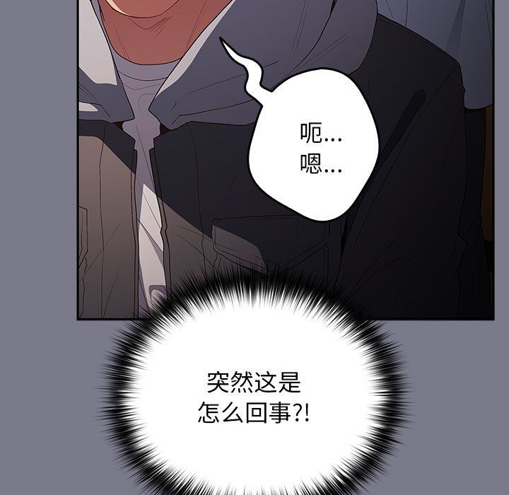 游戏规则我来定第65話