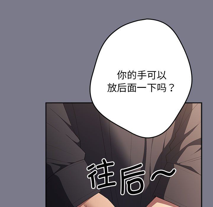 游戏规则我来定第65話