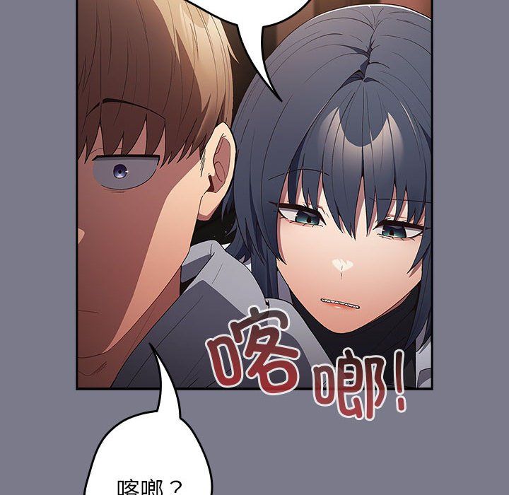 遊戲規則我來定第65話