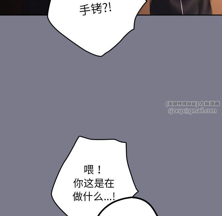 遊戲規則我來定第65話