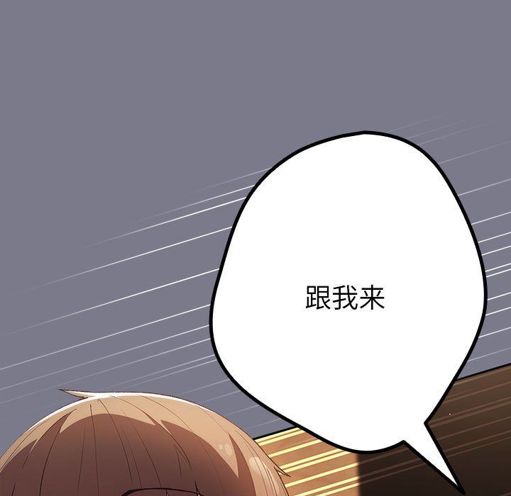 遊戲規則我來定第65話