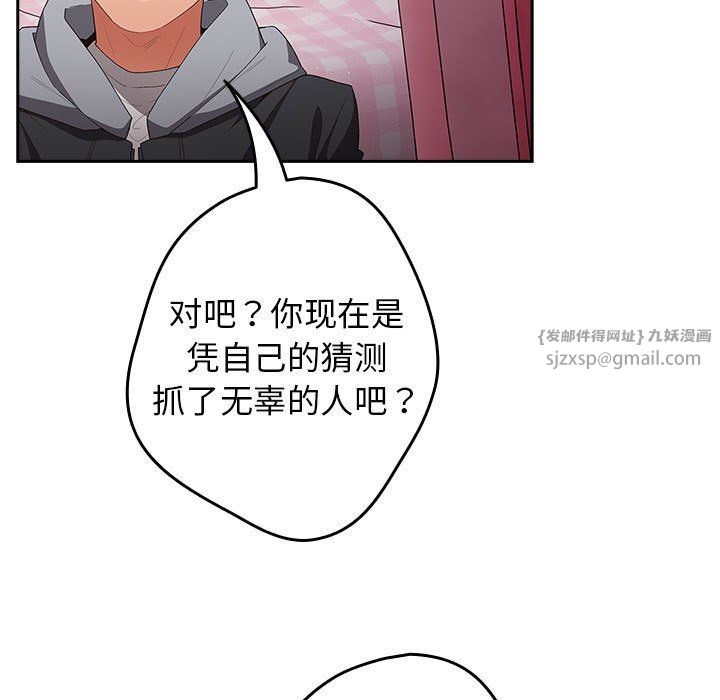 遊戲規則我來定第65話