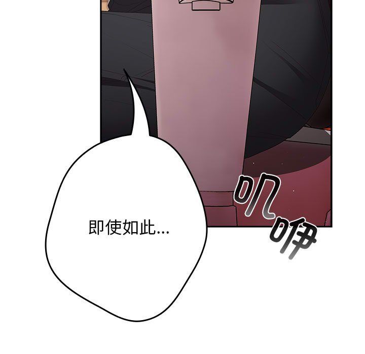 游戏规则我来定第65話