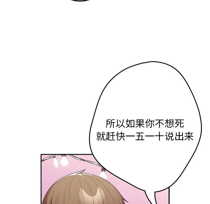 遊戲規則我來定第65話