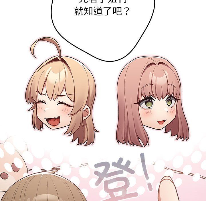 遊戲規則我來定第65話