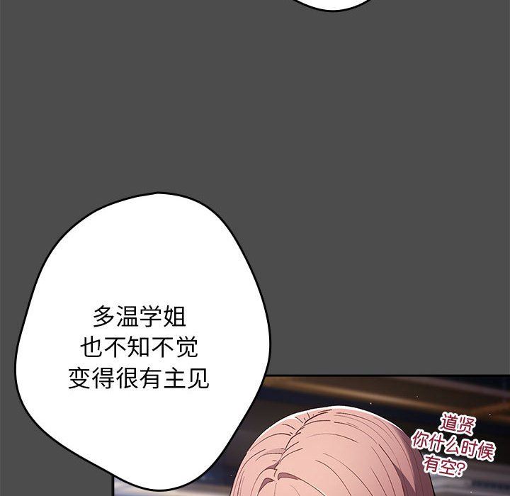 游戏规则我来定第65話