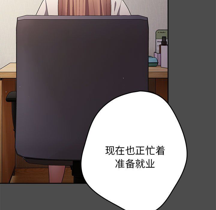 遊戲規則我來定第65話