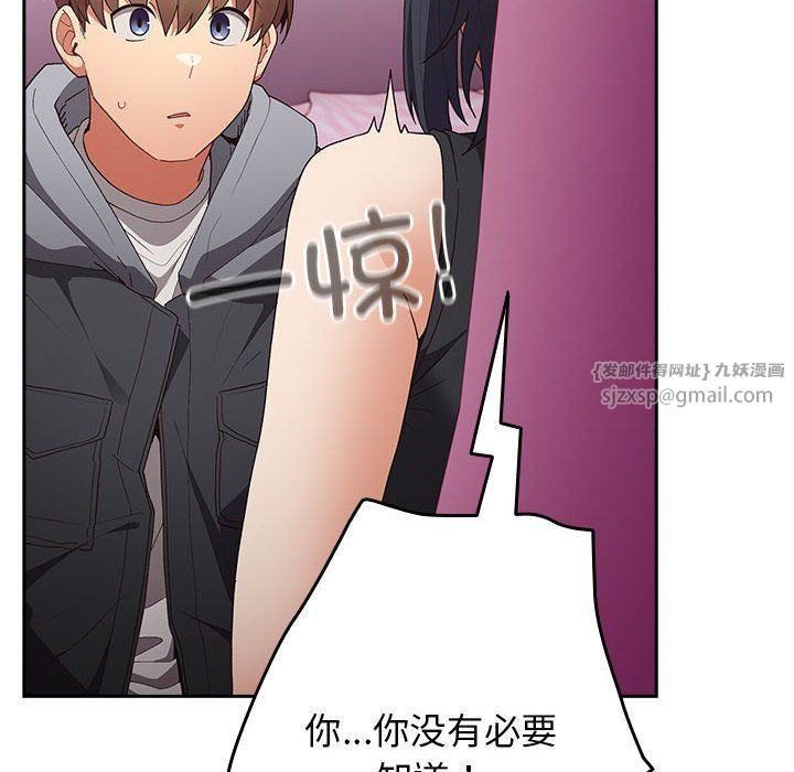 游戏规则我来定第65話