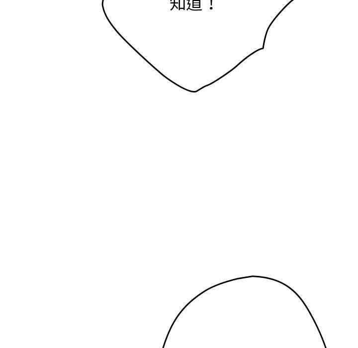 游戏规则我来定第65話