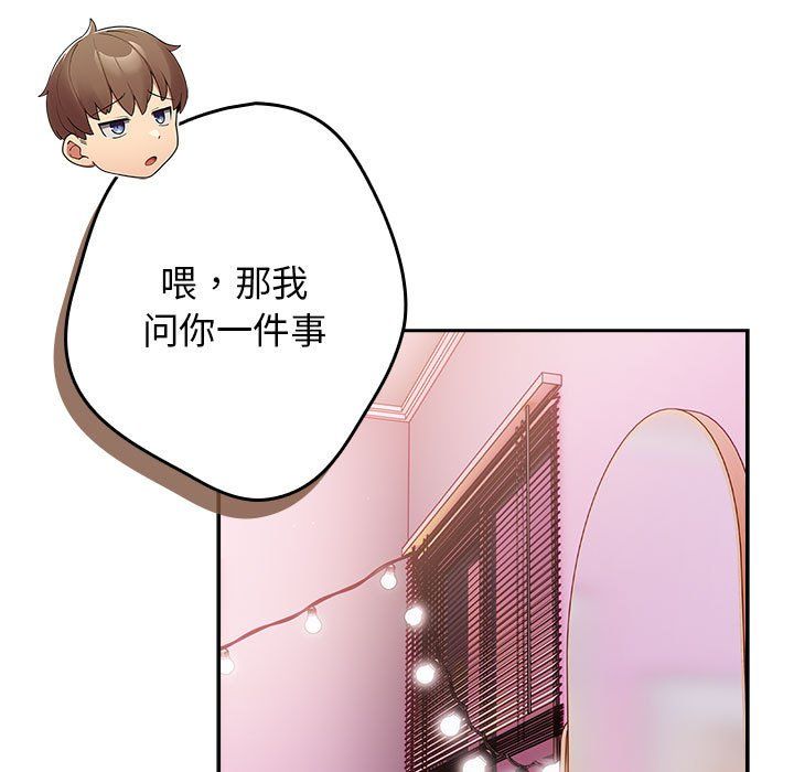 游戏规则我来定第65話