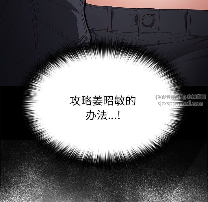 游戏规则我来定第65話