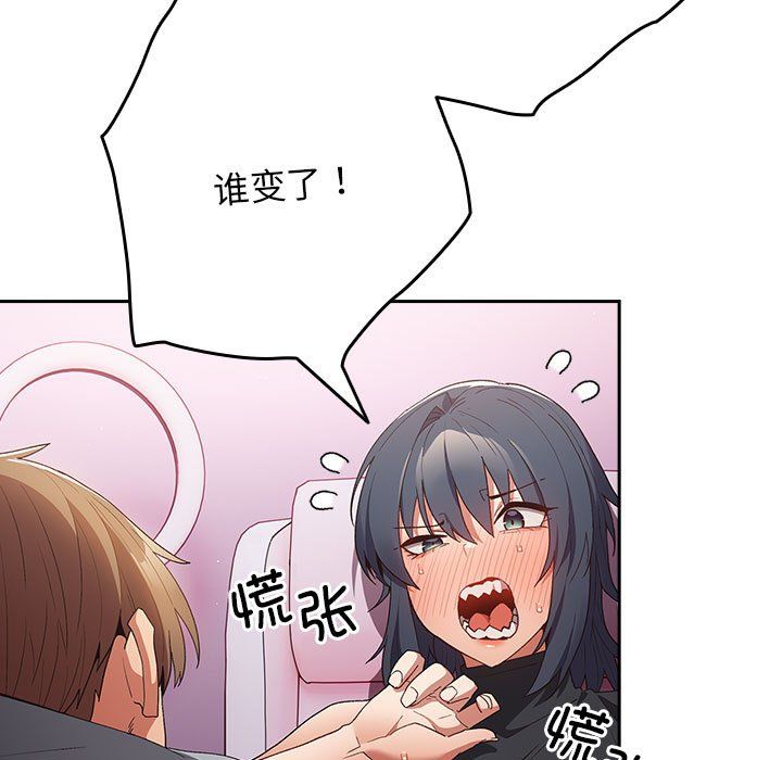 遊戲規則我來定第65話