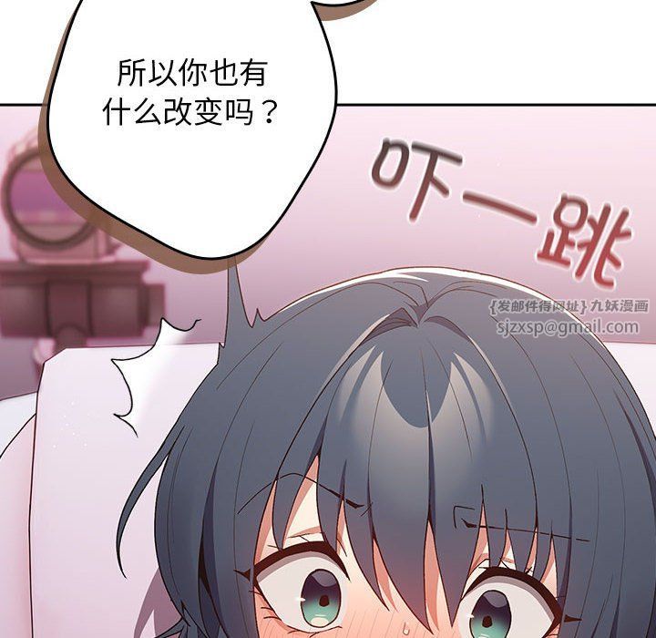 游戏规则我来定第65話