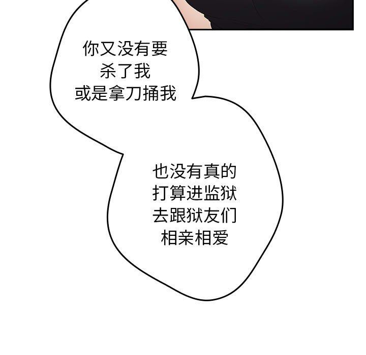 游戏规则我来定第65話