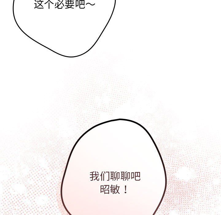 游戏规则我来定第65話