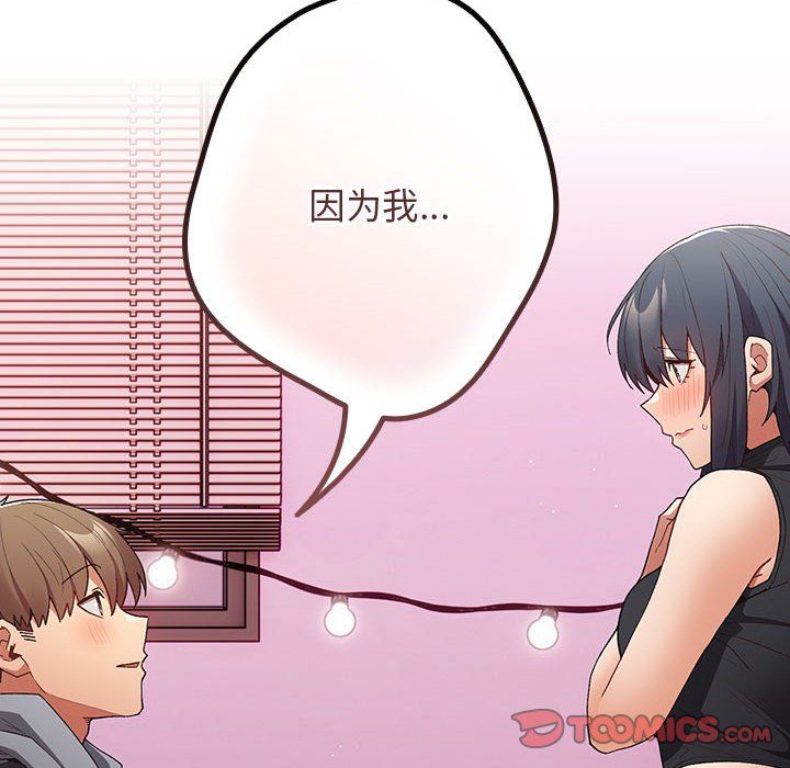 游戏规则我来定第65話