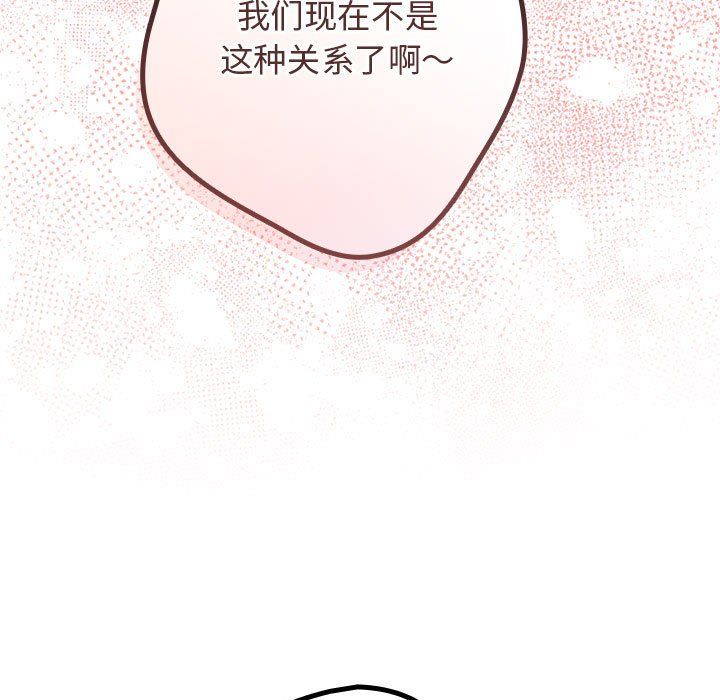 游戏规则我来定第65話