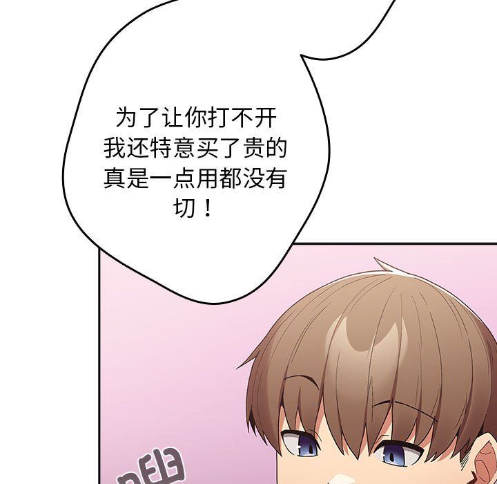 游戏规则我来定第65話