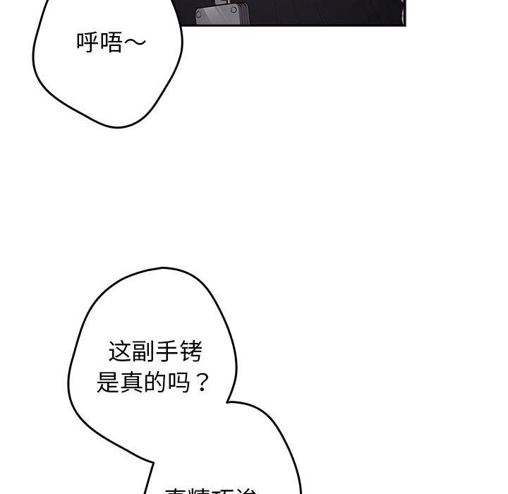 游戏规则我来定第65話