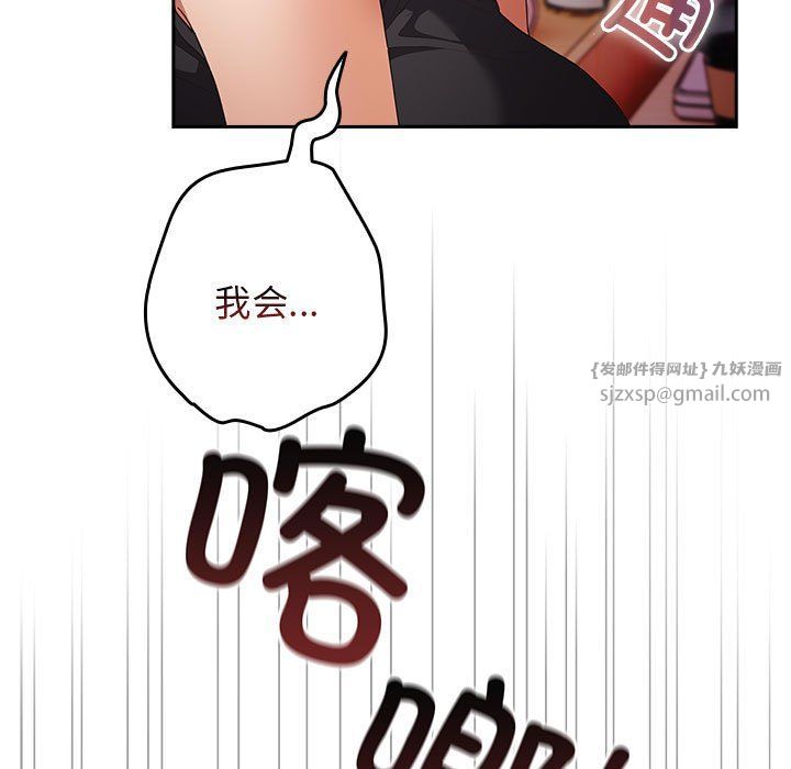 游戏规则我来定第65話