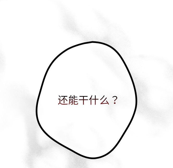 游戏规则我来定第65話