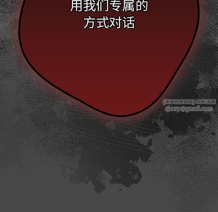 游戏规则我来定第65話