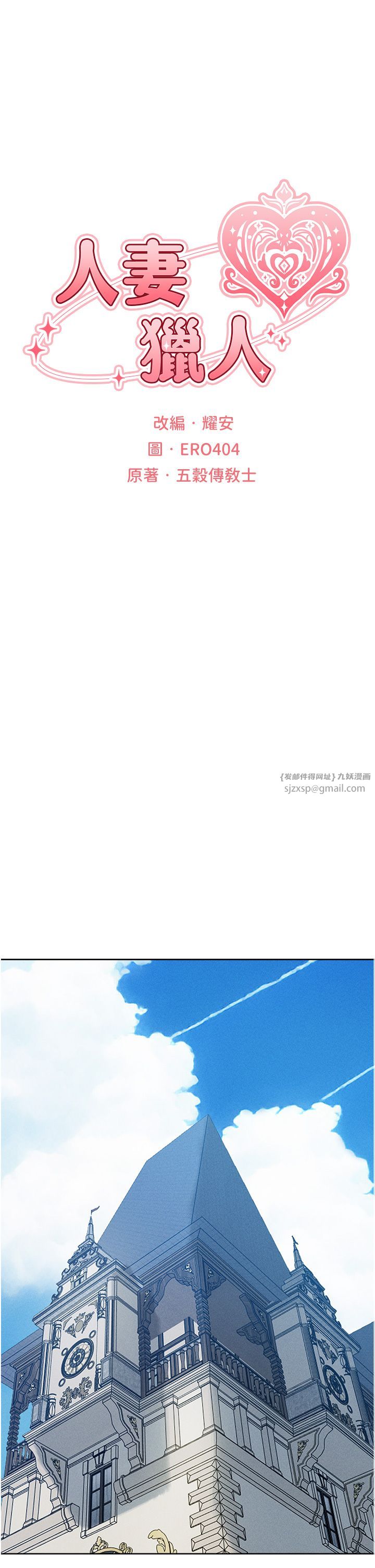 人妻獵人第64話-偷聽下屬的叫床聲