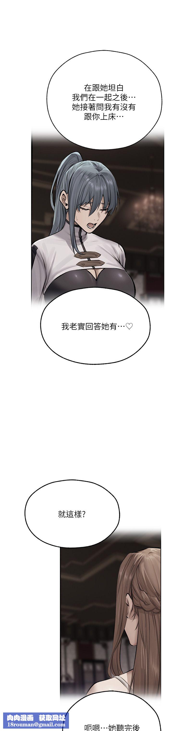 人妻猎人第64話-偷聽下屬的叫床聲