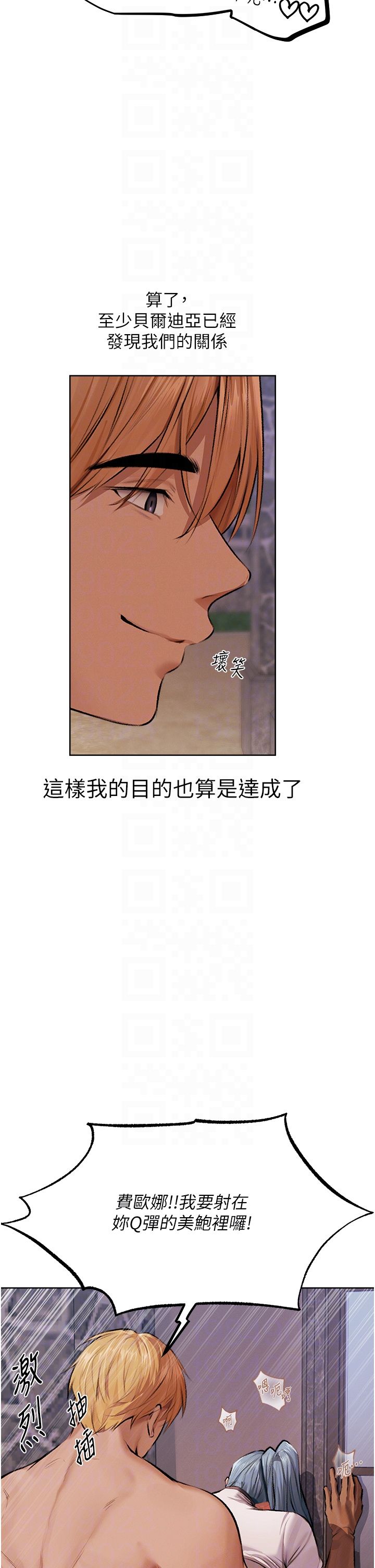 人妻獵人第64話-偷聽下屬的叫床聲