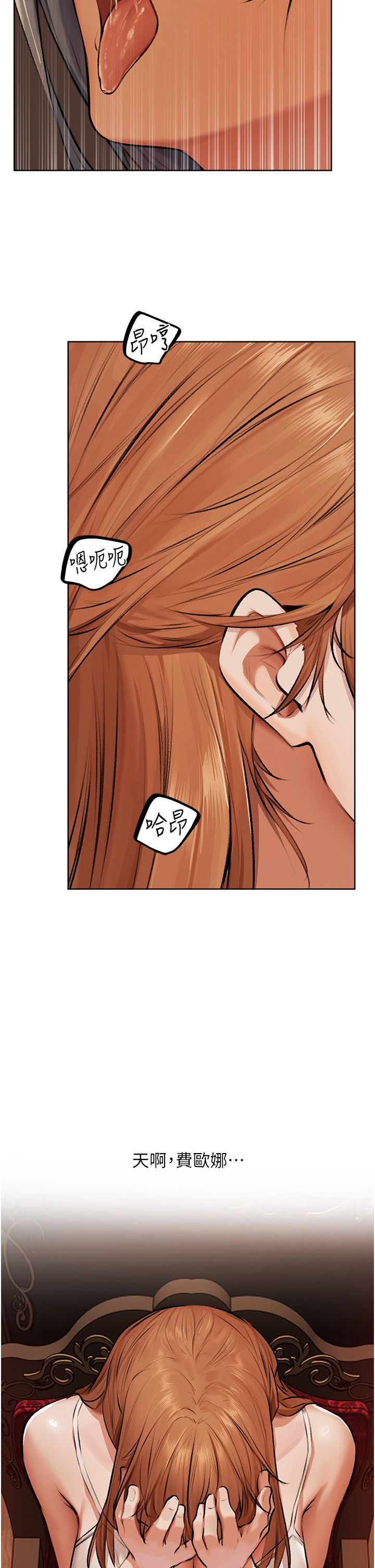 人妻獵人第64話-偷聽下屬的叫床聲